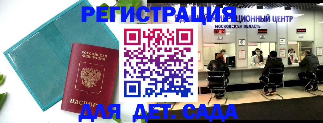 регистрация в Владимирской области