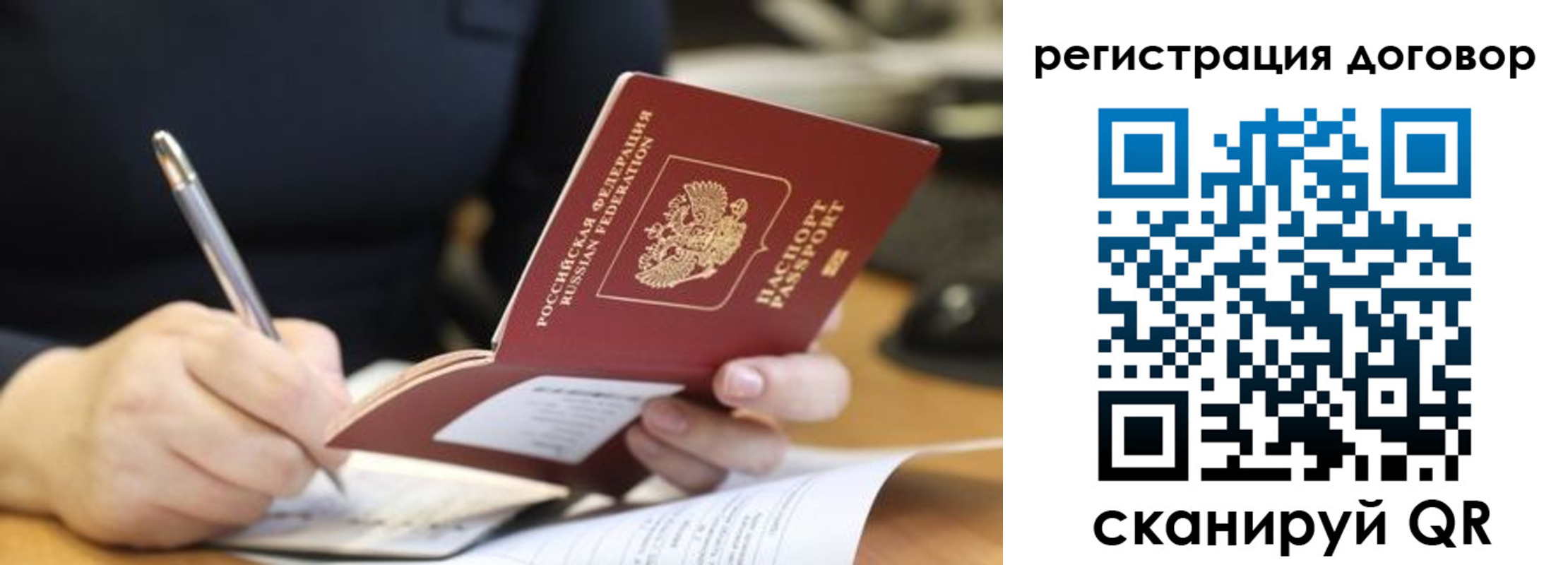 временная регистрация в Владимирской области