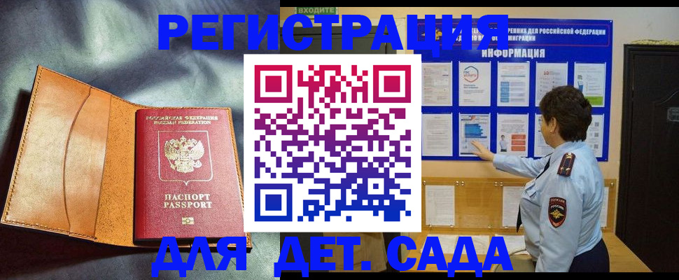 прописка от собственника в Владимирской области