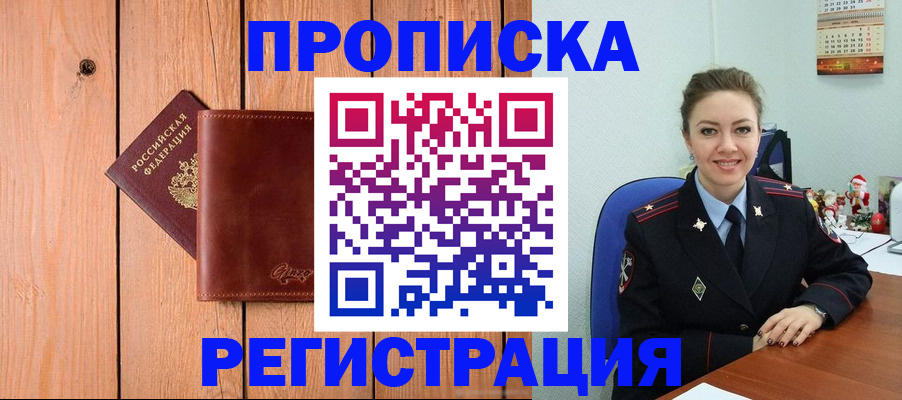 временная регистрация недорого в Владимирской области
