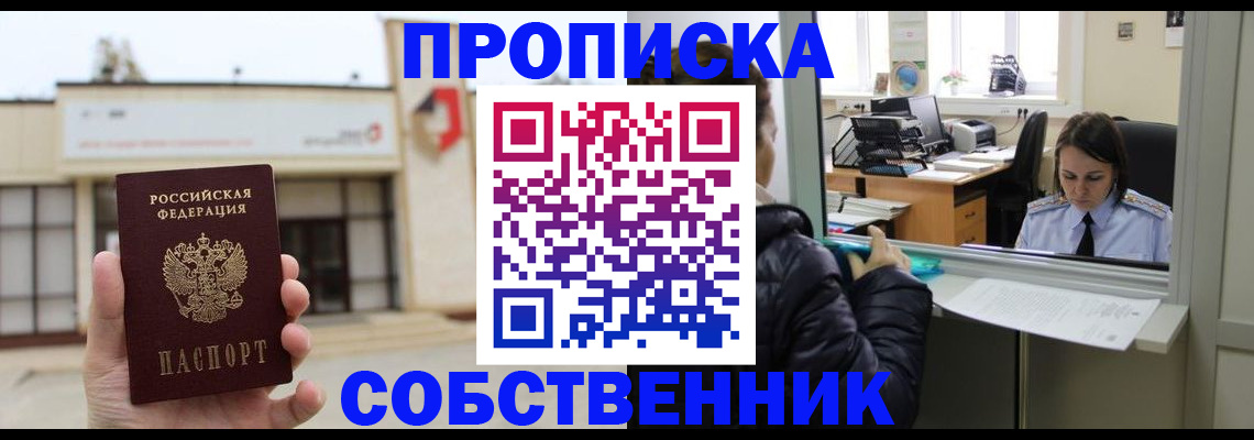 где прописаться в Владимирской области