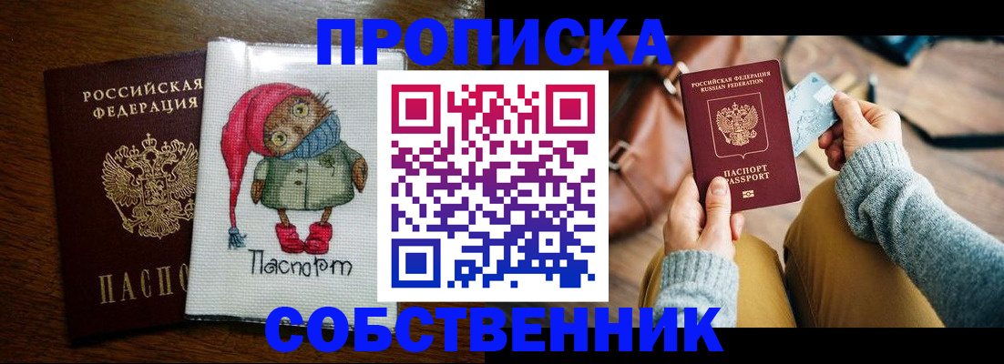 прописка для кредита в Владимирской области