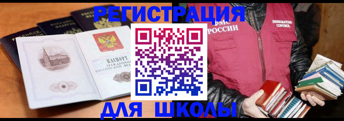 временная регистрация купить в Владимирской области